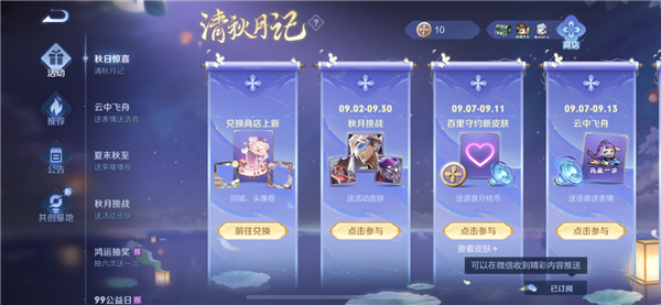 王者榮耀月桂幣怎么獲得 月桂幣最佳兌換推薦
