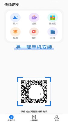 JTS助手文件傳輸app版截圖3
