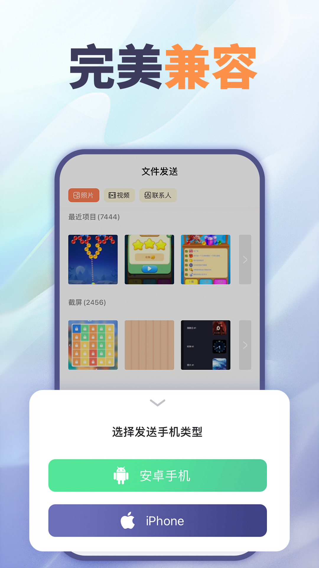 文件互傳app軟件最新版截圖3