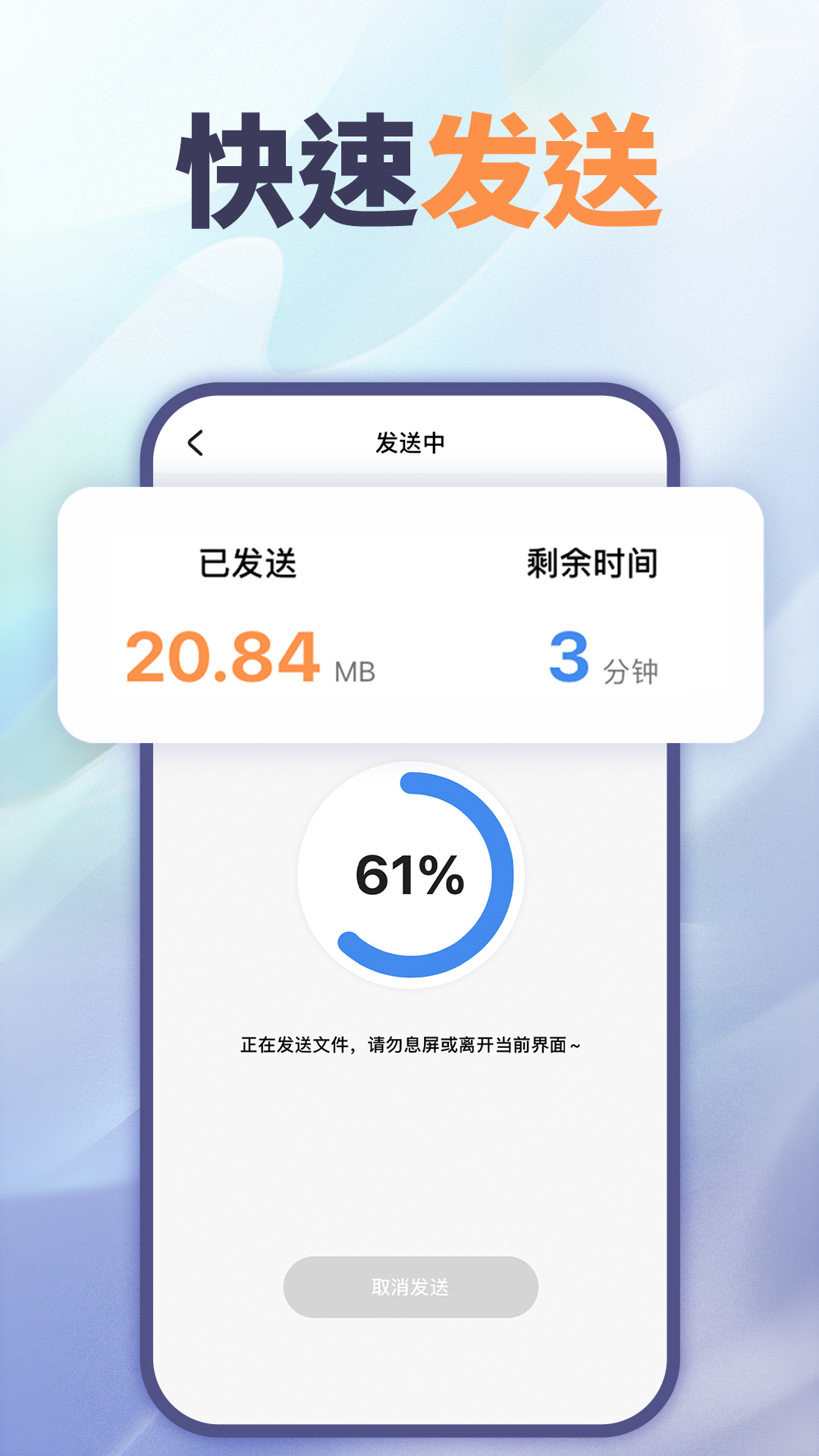 文件互傳app軟件最新版截圖2
