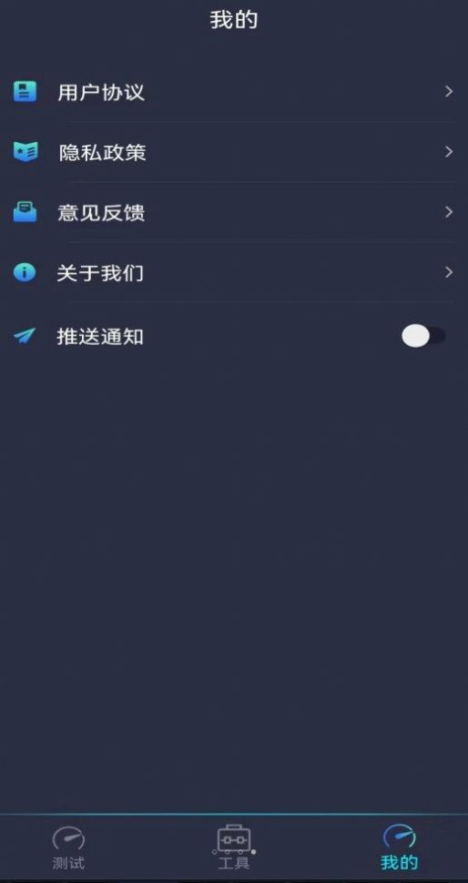 測網(wǎng)速鑰匙app版截圖2