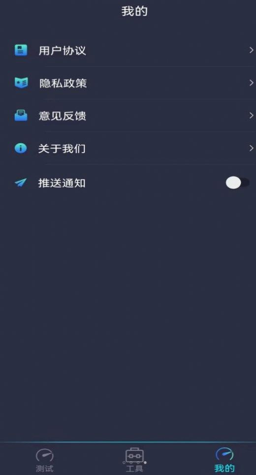 測網(wǎng)速鑰匙app版截圖3