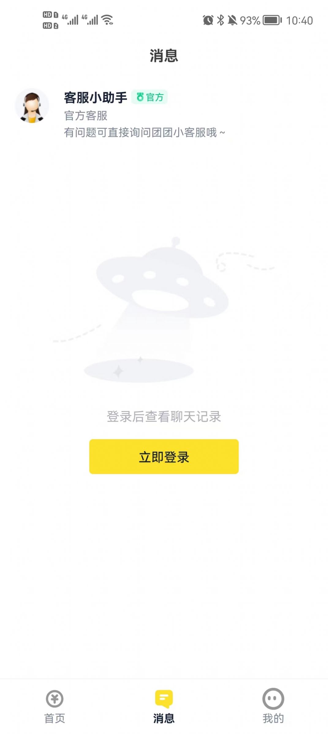 兼職123app最新版截圖4