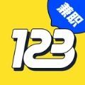 兼職123app最新版