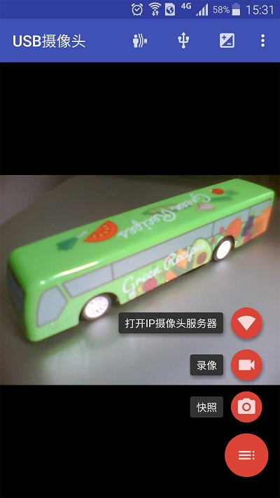 usb攝像頭app安卓軟件去廣告版下載截圖1