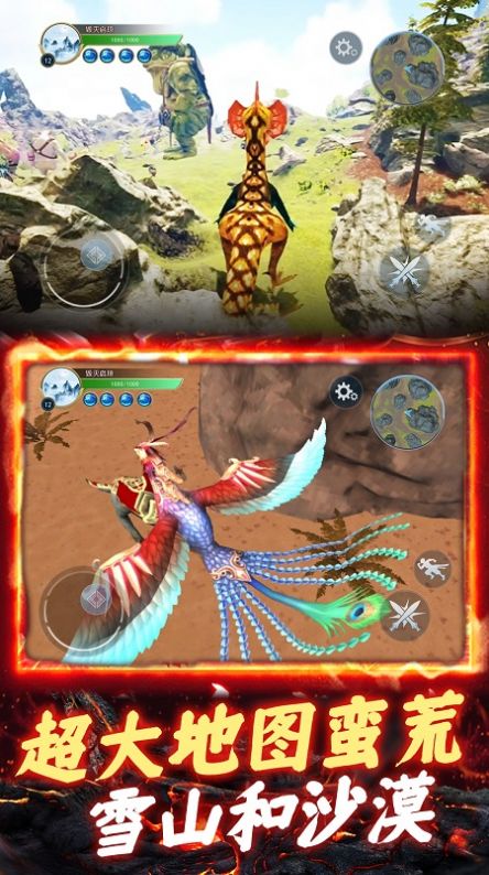 山海異獸吞噬模擬器游戲正版截圖4
