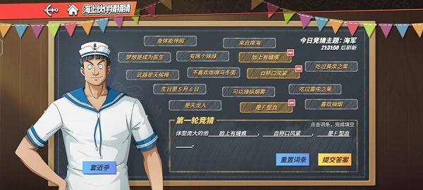 航海王熱血航線伙伴猜猜猜9.9答案大全 伙伴猜猜猜9月9日答案分享