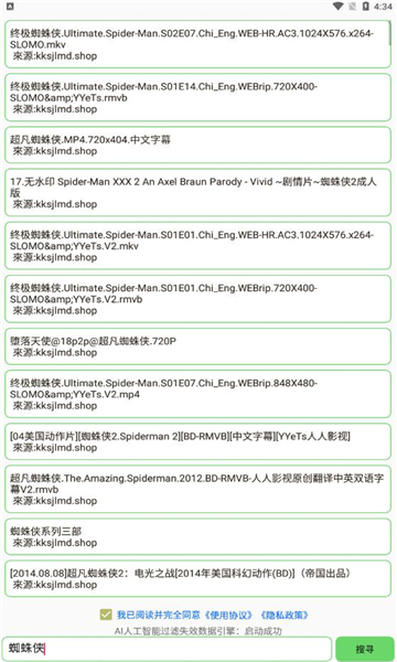 孤搜搜索app版截圖2