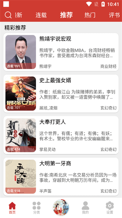 老白故事聽書截圖1