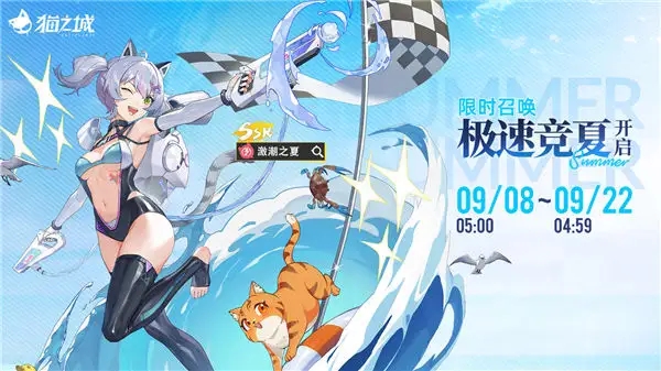 貓之城激潮之夏涂鴉搭配攻略 激潮之夏涂鴉怎么搭配