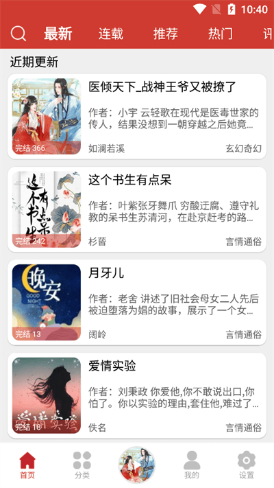 老白故事聽書截圖4