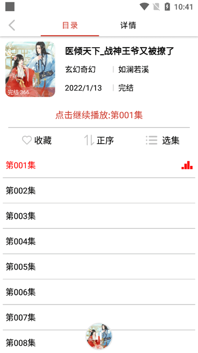 老白故事聽書截圖2