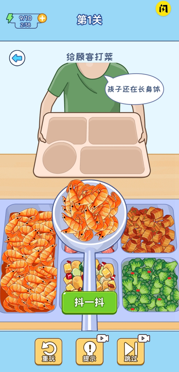 食堂打飯游戲安卓版截圖3