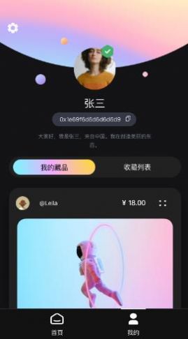 元貝殼育兒app手機版截圖4