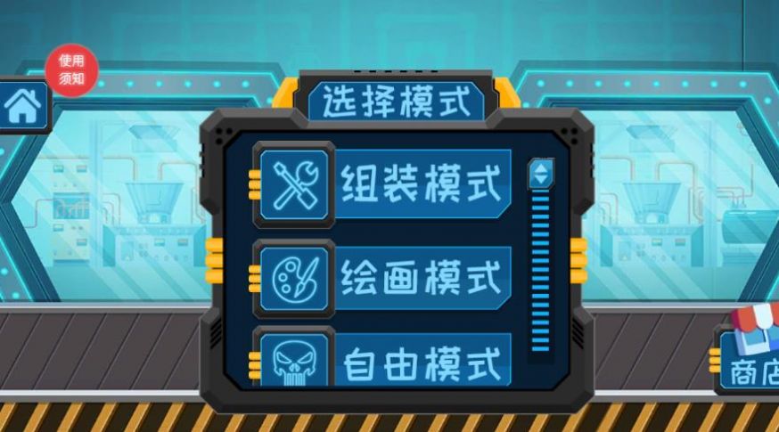 奇妙樂園發(fā)明家涂鴉APP最新版截圖4