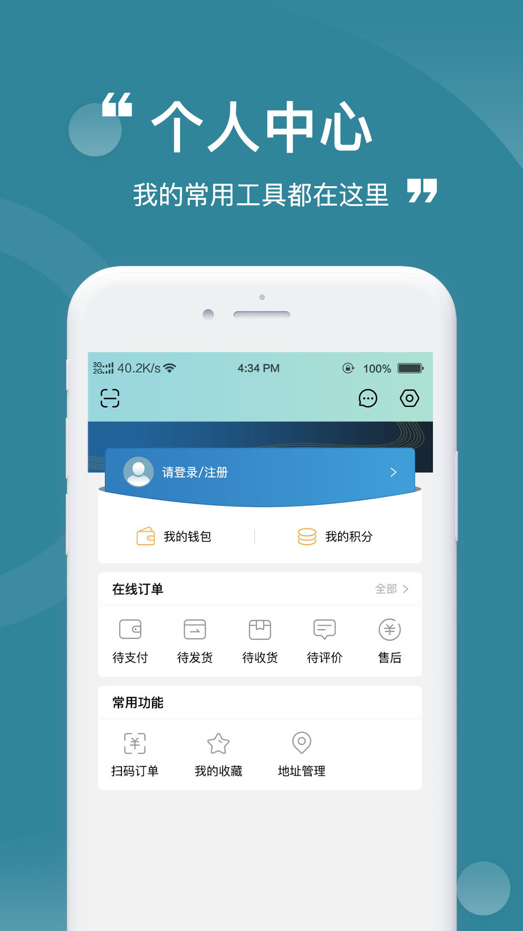 陶公店移動超市APP最新版截圖2