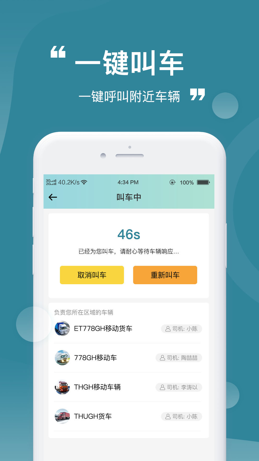 陶公店移動超市APP最新版截圖1