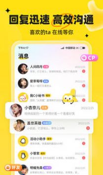 我C語(yǔ)音app版截圖1