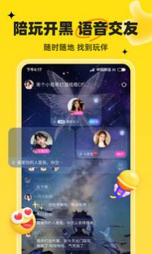 我C語(yǔ)音app版截圖2