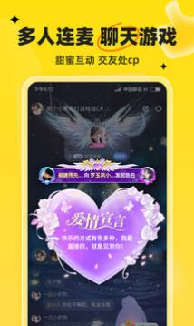 我C語(yǔ)音app版截圖4