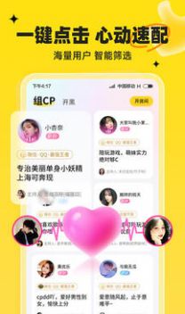 我C語(yǔ)音app版截圖5