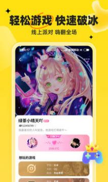 我C語(yǔ)音app版截圖3