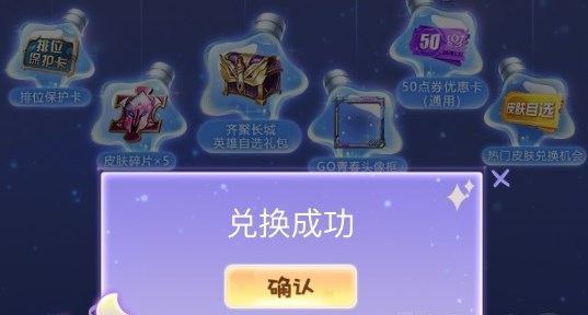 王者榮耀峽谷幸運(yùn)禮鏈接 峽谷幸運(yùn)禮活動(dòng)在哪里