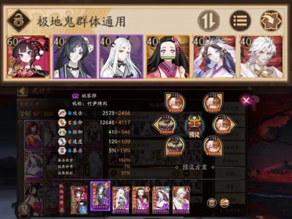 陰陽師地域鬼王陣容推薦 地域鬼王全陣容搭配攻略