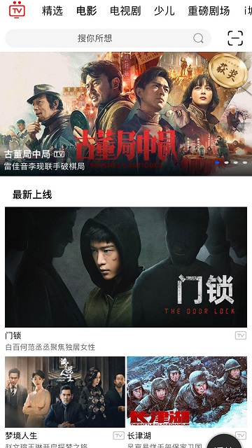 i視監(jiān)控下載app版截圖4