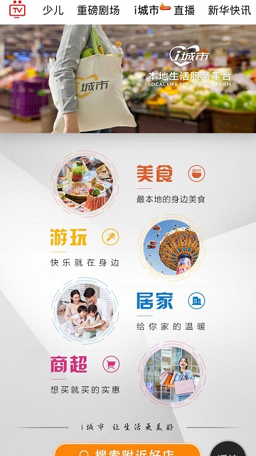 i視監(jiān)控下載app版截圖2