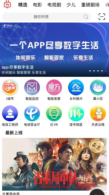 i視監(jiān)控下載app版截圖3