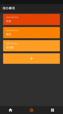 CGTeamwork待辦APP最新版截圖3
