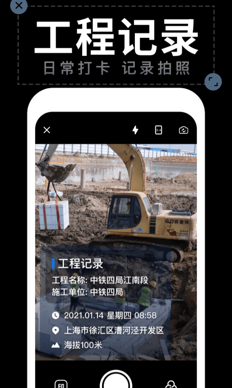水印相機(jī)拍照app手機(jī)版截圖1