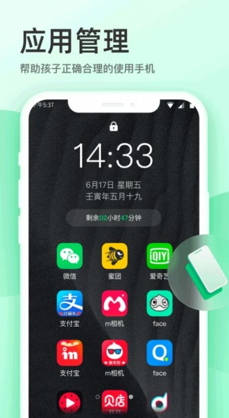 萌葉守護(hù)孩子端APP最新版截圖2