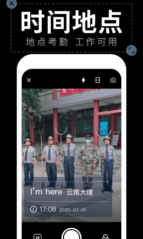 水印相機(jī)拍照app手機(jī)版截圖2