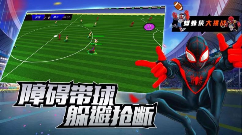 明星足球賽游戲手機版截圖1