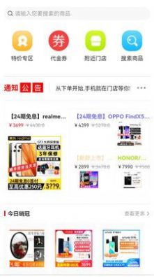 熊貓樂樂購物平臺app安卓版截圖1
