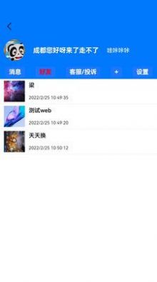 熊貓樂樂購物平臺app安卓版截圖3