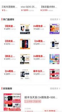 熊貓樂樂購物平臺app安卓版截圖4