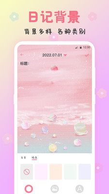 可愛備忘錄便簽app下載版截圖2