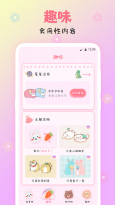 可愛備忘錄便簽app下載版截圖4