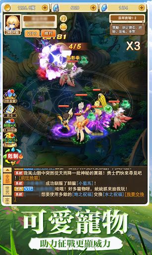 妖精結(jié)界師手游版截圖4
