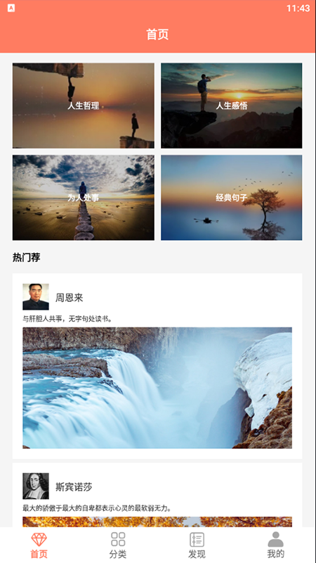 朋友圈文案極速版APP最新版截圖4