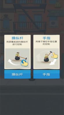 掘地求升城市版游戲安卓版截圖3