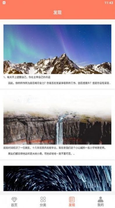 朋友圈文案極速版APP最新版截圖3