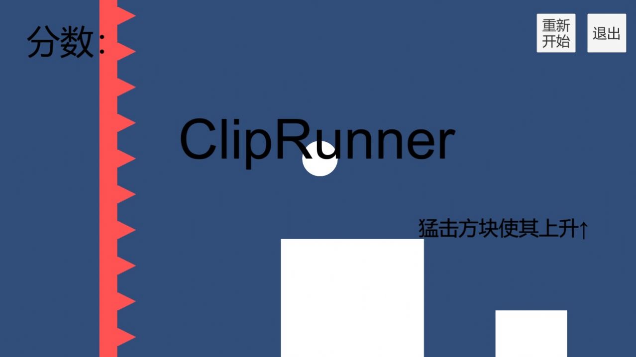 敲擊跑酷游戲版截圖3