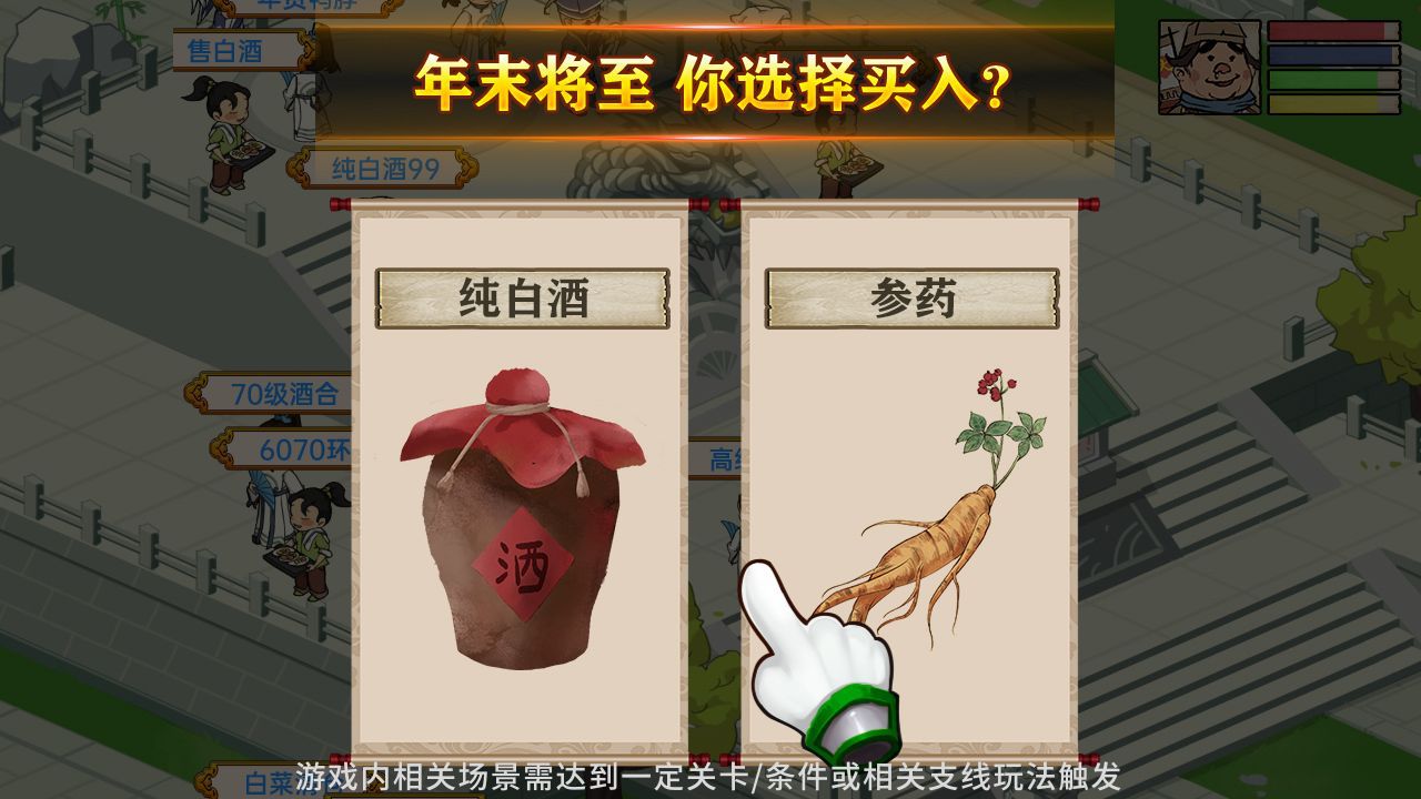 地主模擬器游戲版截圖3