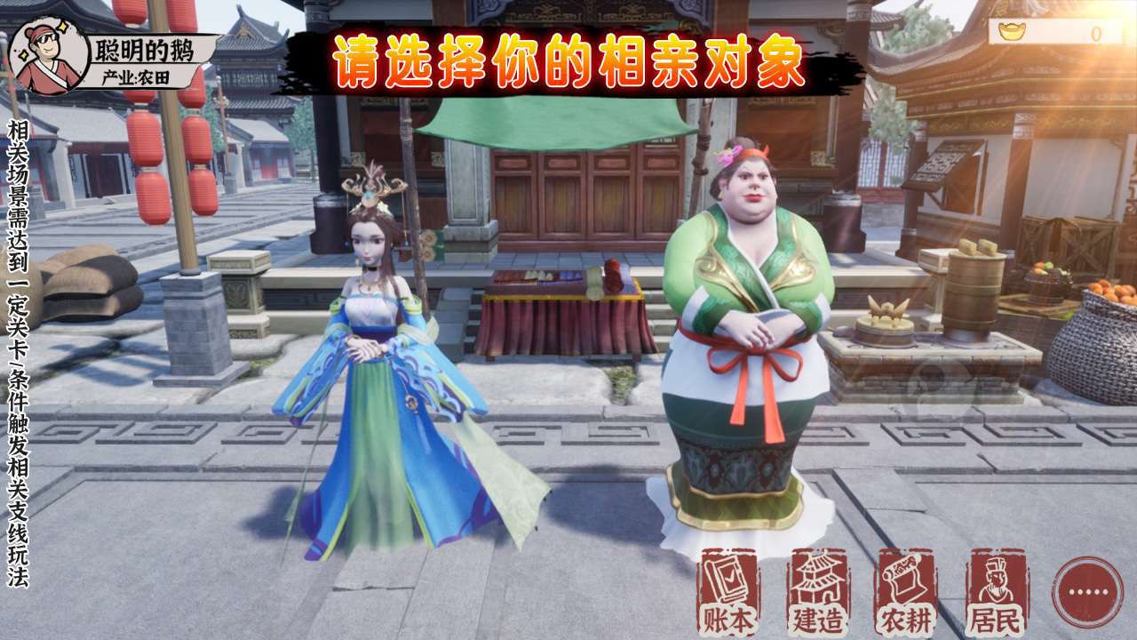 地主模擬器游戲版截圖1