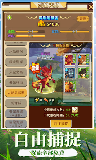 妖精結(jié)界師手游版截圖3