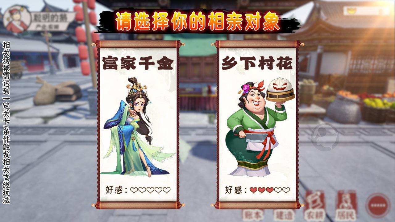 地主模擬器游戲版截圖2